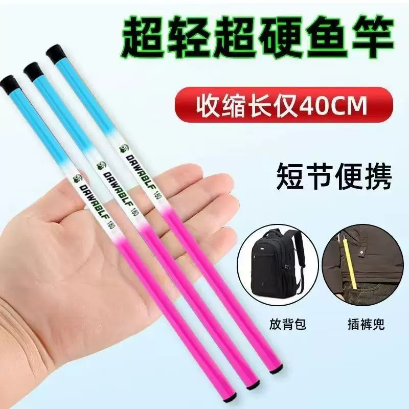 小物竿儿童鱼竿超短迷你手竿超细钓鱼竿溪流竿钓虾竿钓小鱼杆套装