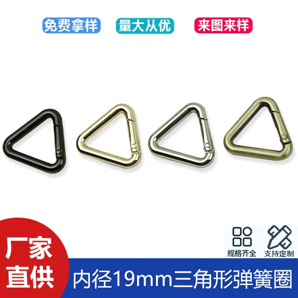 6 points zinc alloy triangular spring ring open bag belt connection buckle luggage accessories spring buckle inner diameter 19mm