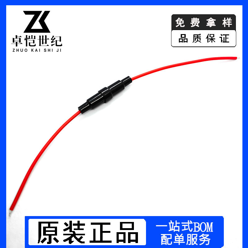 5*20保险管座黑色引线壳套管22号线24CM长度保险丝盒5x20公母壳