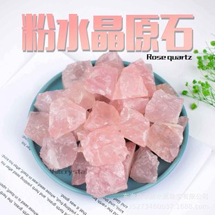 Manufacturer Supplies Natural Pink Crystal Large Particle Raw Stone Aromatherapy Crystal Stone Diffuser Stone Wholesale Stone Therapy Geometric Stone