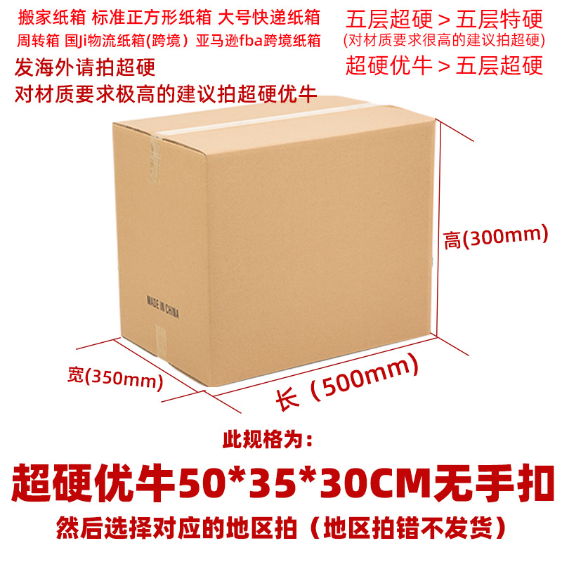 International Logistics Express DHL caja de Papel súper duro Amazon FBA caja de embalaje exterior Caja de embalaje de comercio electrónico transfronterizo