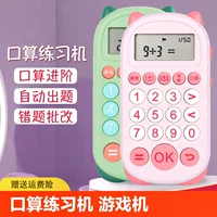 Trainer for mental calculation for students, smart learning machine for teaching maths, elementary school, addition and subtraction, multiplication and division