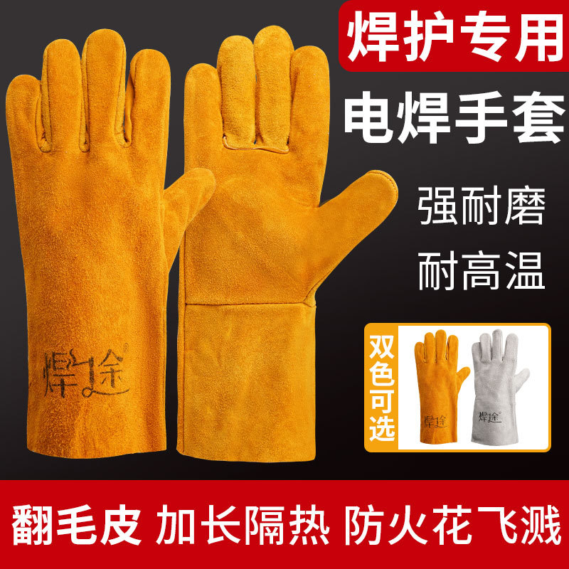 牛皮电焊工手套专用耐磨防烫隔热加长款软防开线二保氩弧焊接手套