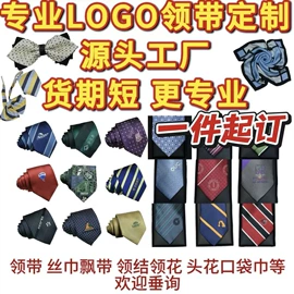 领带;领结/领花;口袋巾