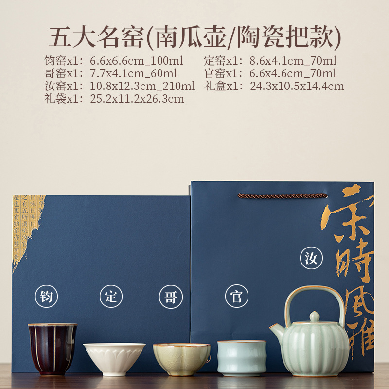 故宫文创五大名窑茶具一壶四杯家用功夫茶具礼盒陶瓷茶壶茶杯套装|undefined