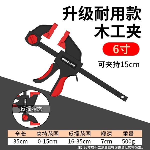 Woodworking F-clip [upgrade model]-6 inch