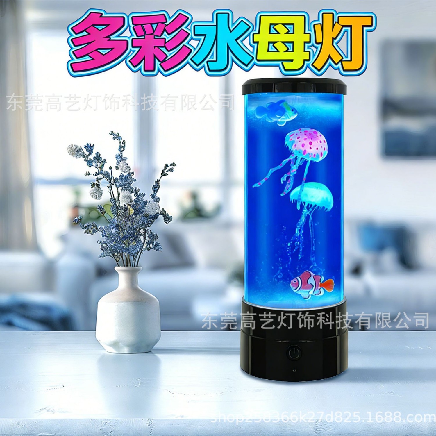 Lámpara de Medusas de Venta Caliente Transfronteriza, Luz Nocturna LED de Alto Brillo, Lámpara de Mesa USB para Dormitorio, Luz Ambiental, Fábrica de Origen.