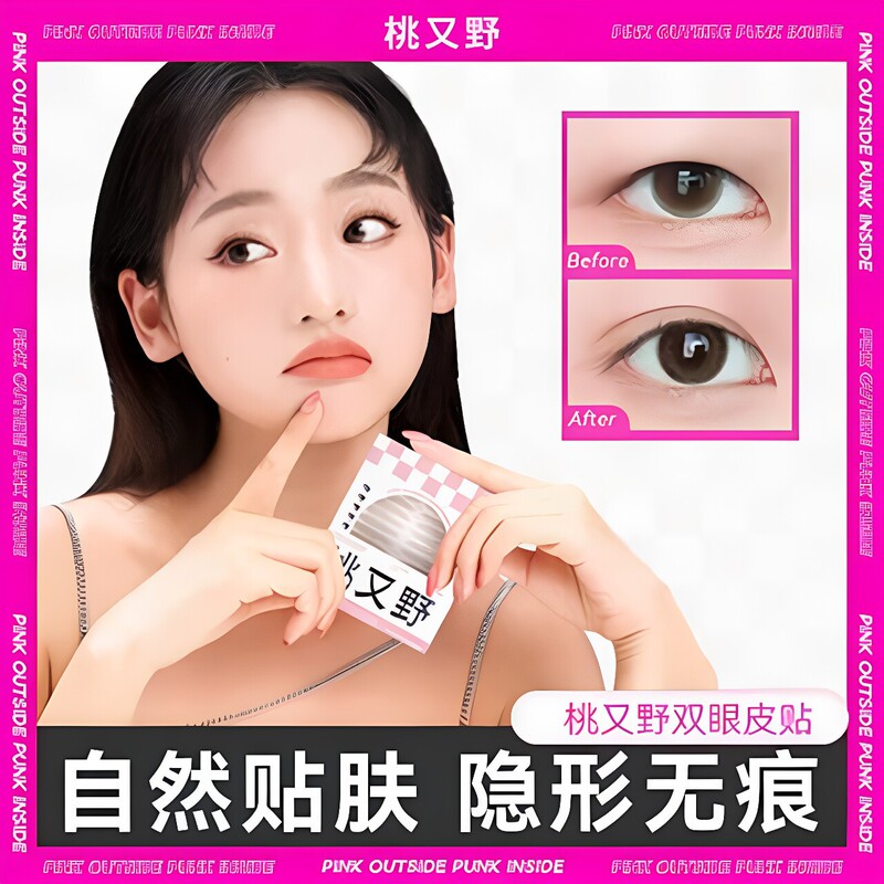 Tao You Ye Invisible Natural Double Eyelid Tape, No-Trace, Special for Puffy Eyelids, Monthly Pack with Adjuster