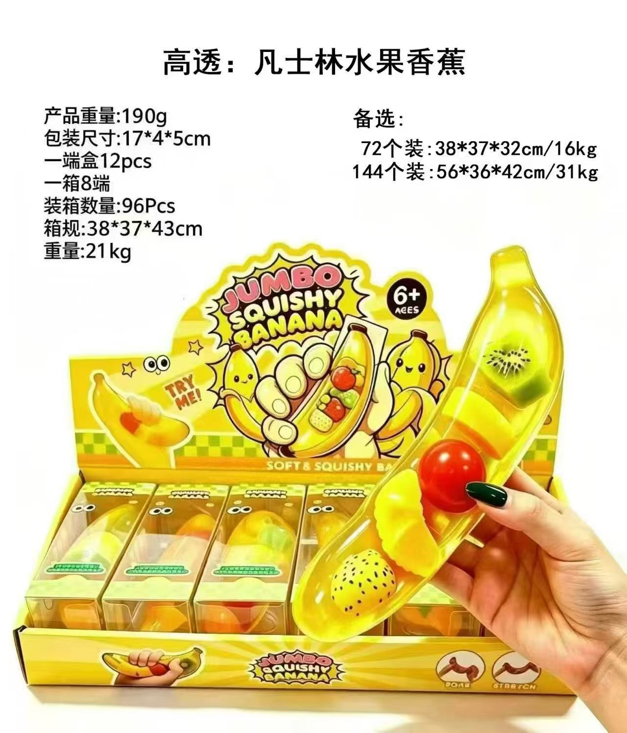 Vaseline fruit banana