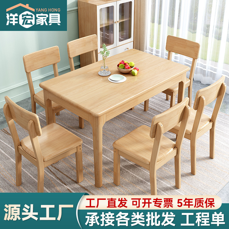 Mesa de comedor de madera maciza nórdica y combinación de sillas moderno simple rectangular japonés hogar pequeño apartamento mesa de comedor
