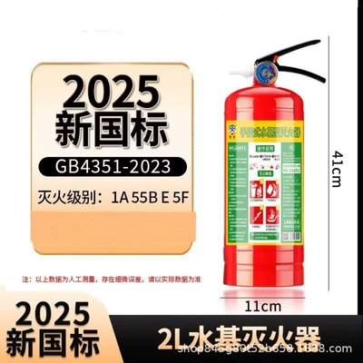 2L3L6L3c Certified Water-based – Vehicle fire extinguisher - 2l-water-based-fire-extinguisher-power-extinguishing-type
