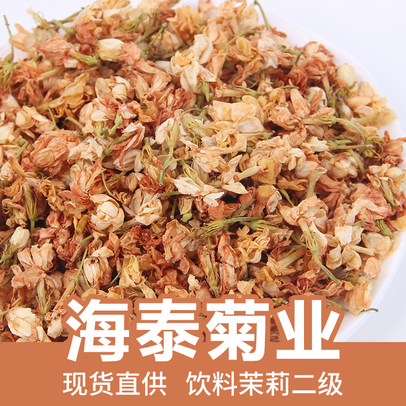 Пейте жасмин уровень 2