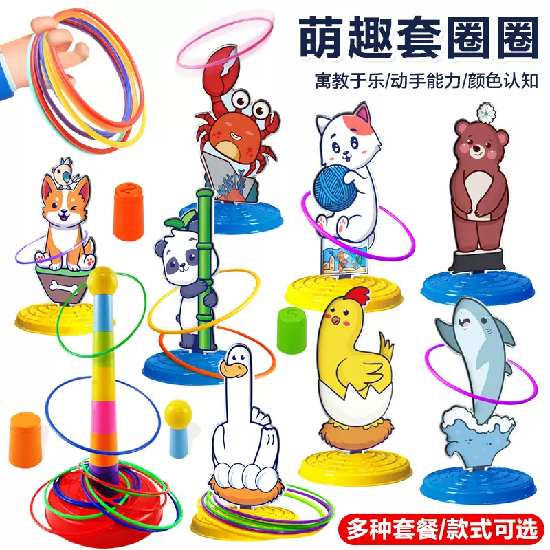 【包邮】地摊套圈投掷扔套圈圈玩具儿童户外休闲游戏游乐园场夜市