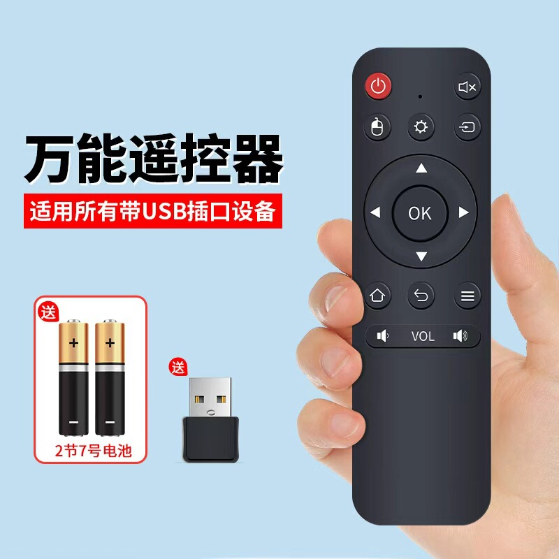 2.4g Universal Remote Control Suitable for Projector Computer Screen Projection Tv USB Wireless Connection Universal Remote Control
