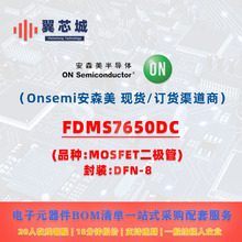 FDMS7650DC Onsemi��ɭ�� MOSFET������ һվʽ���׵���Ԫ����