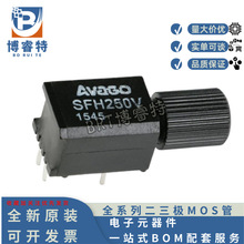 ԭ�b��Ʒ SFH250V 100MBd ��ģ�Mݔ���Ľ����� ���w�B����