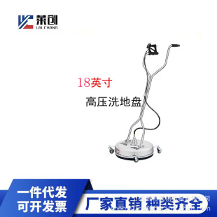 High pressure floor washer surface washer commercial 18 inch stainless steel floor washer inch quick connect