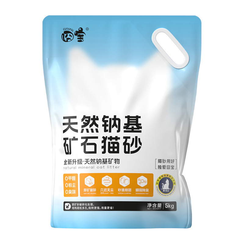 囧宝天然钠基原矿物质猫沙批发 无尘膨润土活性炭净味除臭猫砂|undefined