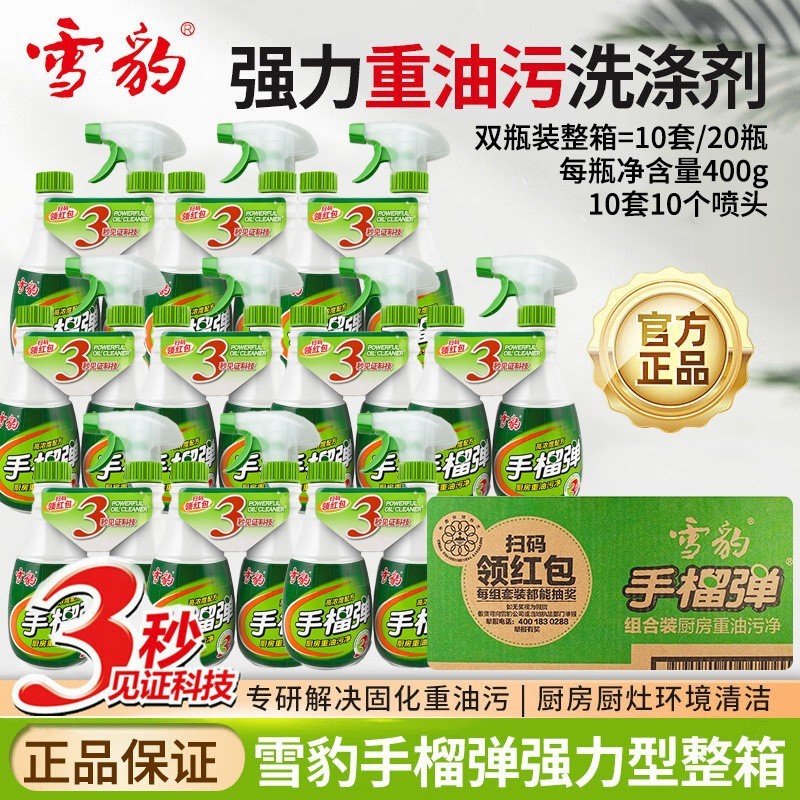 雪豹油汚れ洗浄油汚れ洗浄キッチン油汚れ剤重油強力洗浄剤レンジフード専用包郵便神器|undefined