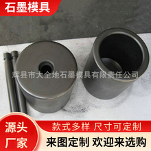 批发高功率石墨坩埚含碳化硅工业电炉金属高温熔炼坩埚生产厂家