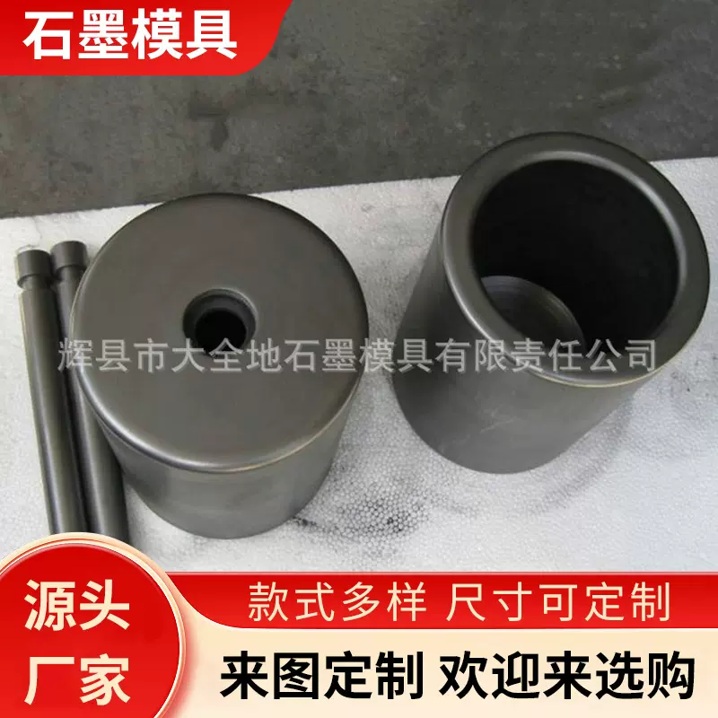 批发高功率石墨坩埚含碳化硅工业电炉金属高温熔炼坩埚生产厂家