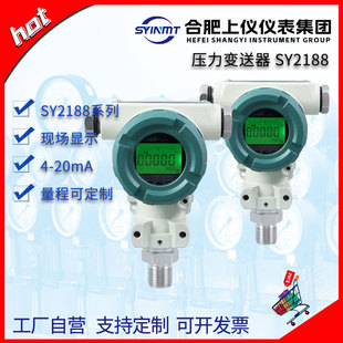 Shangyi Instrument Group Sy2188 Threaded Direct Pressure Transmitter 1 1.6 4Mpa Output 4-20Mam20