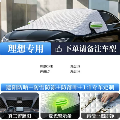 Sun shade — Front Windshield, Anti-Fall Leaf - all-car-series-extra-thick-oxford-cloth-ideal-for-special-use-external-sunshade-does-not-damage-the-car-paint