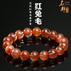 名都水晶天然紅兎毛晶ブレスレット氷種聚宝盆紅兎毛晶玉手串卸売り