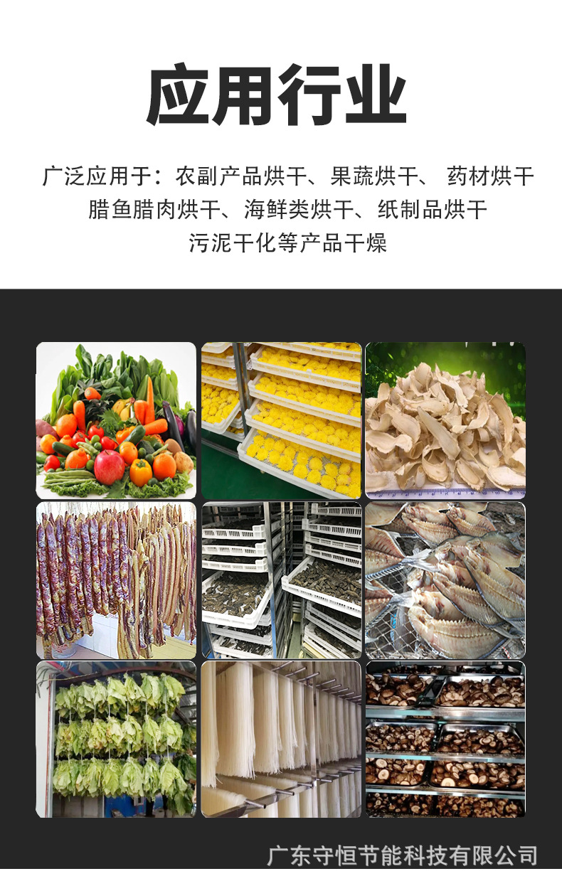 农产品烘干详情
