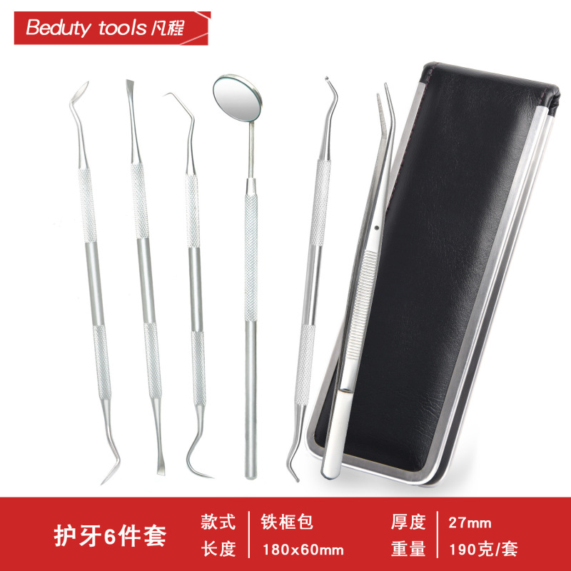 跨境牙医工具厂家现货牙科工套装具探针牙结石去除器口腔护理口腔|undefined
