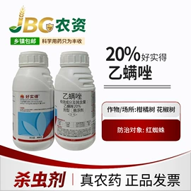 杀虫剂;杀菌剂混剂;植物调节剂