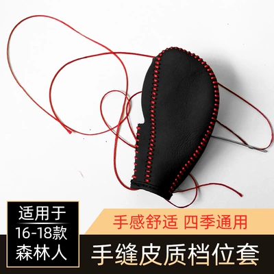 Sürətlər qutusu və əl tormozu başlıqları Gear Shift Handbrake Cover Gear