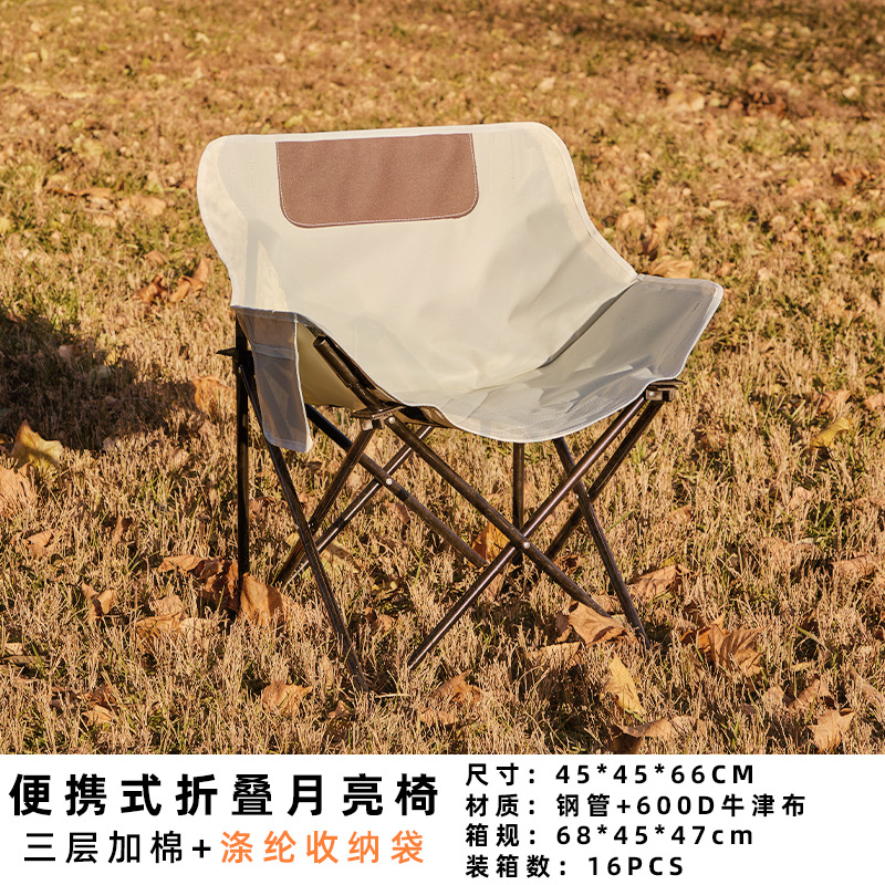 月亮椅户外便携式沙滩露营椅美术休闲写生椅野营钓鱼折叠椅凳子