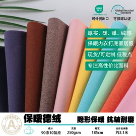 其他针织面料;汗布;空气层