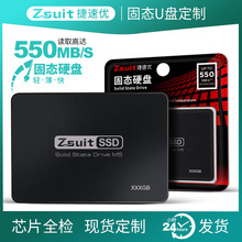 固态硬盘SSD笔记本256G台式装机SATA3接口128G512GB移动硬盘2.5寸