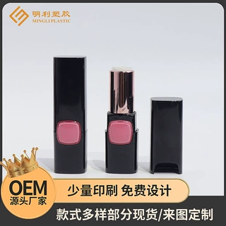 定制高档加重口红空管 抖音大牌同款 3.5g平口卡扣黑色唇膏管包材
