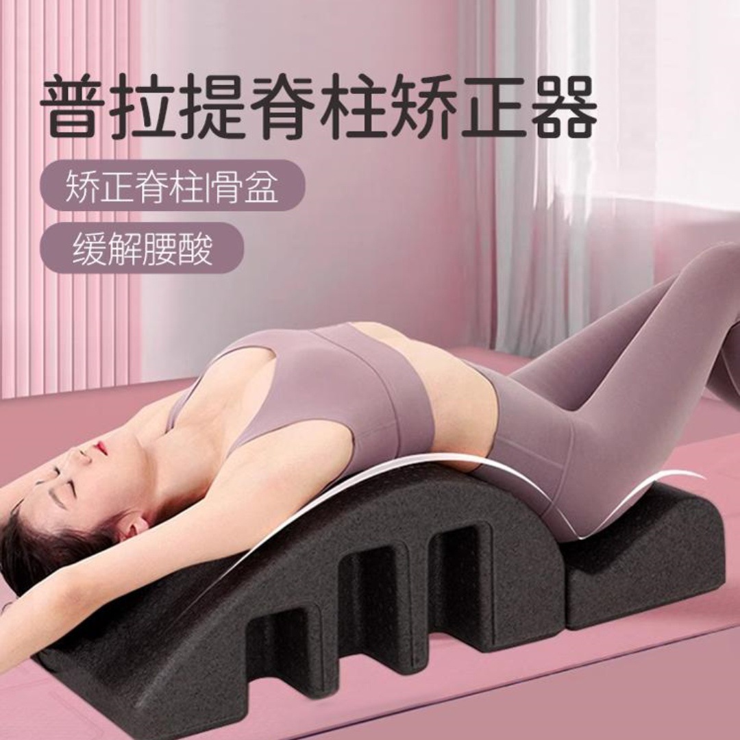 Pilates spine corrector lumbar spine equipment spine stretch waist yoga exercise arc traction scoliosis