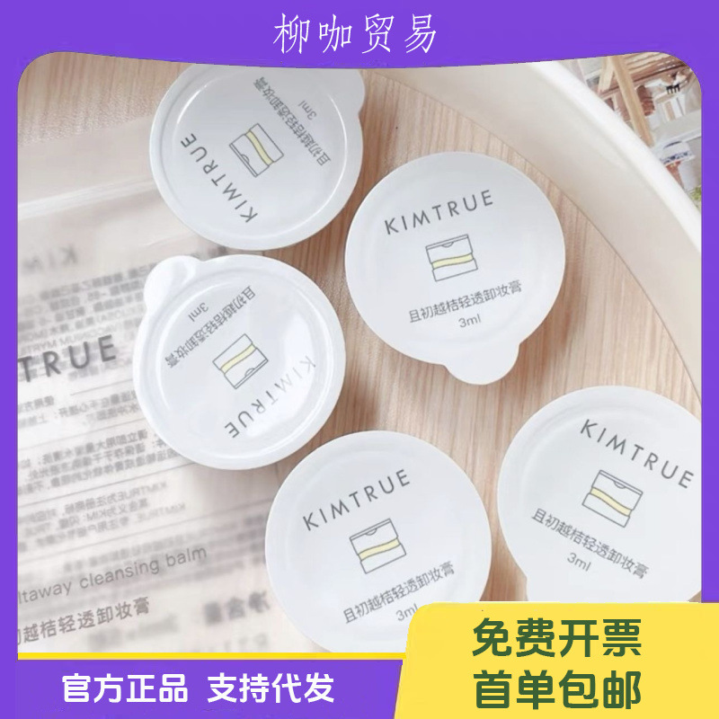 Kimture Kartof Makiyaj Təmizləyici Nümunə 3ml x 5