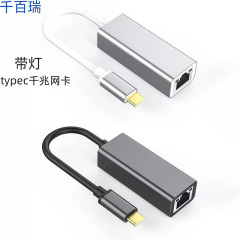Type C単転無駆動8153bネットワークカードランプ付き10M/100M/1000Mアルミ合金ケーブル変換器