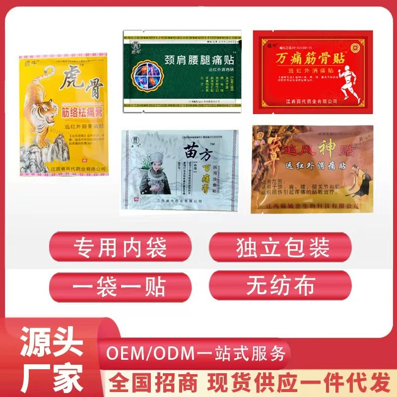 Фабрика оптовая черная пластырь Независимая упаковка