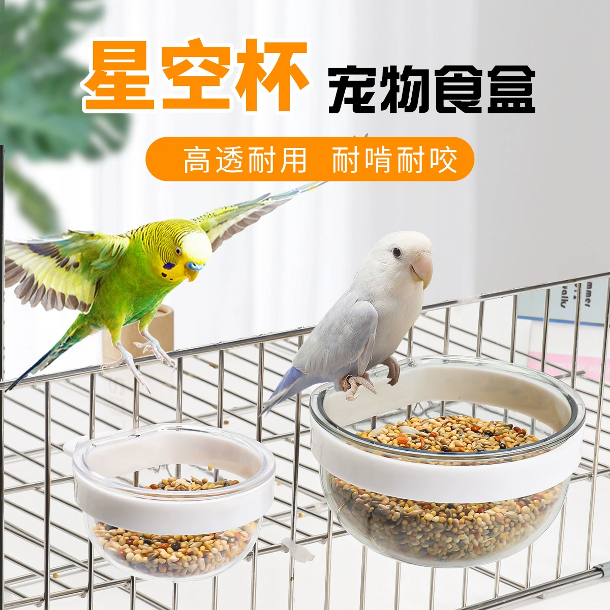 Попугай из тигровой кожи Peony Xuanfeng Food Box Коробка с горшком с пищей