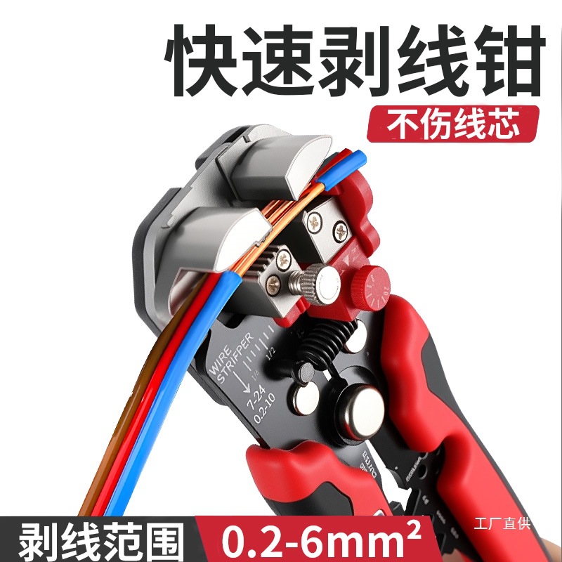 自动剥线钳电工专用工具多功能器拔拨压扒接神器皮钳子剪线钳八极
