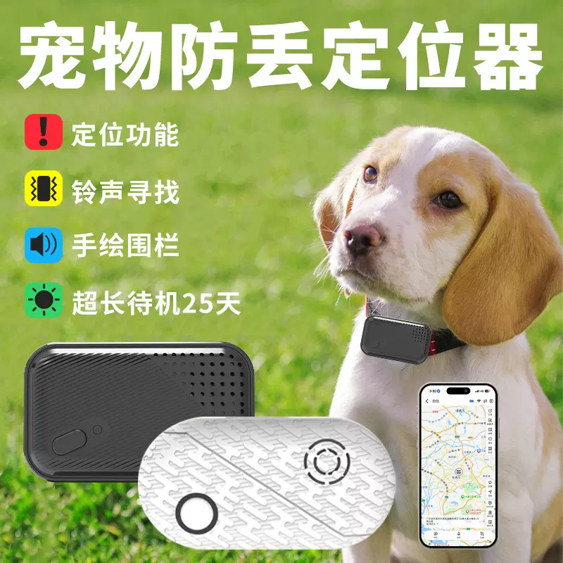 智能GPS宠物语音定位器猫狗防丢项圈可拆卸电子围栏挂脖防走丢