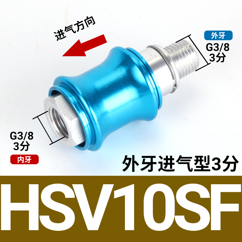 HSV-10-SF outer tooth air intake