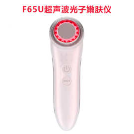 F65U 3兆超声波彩光导入嫩肤仪提拉紧致EMS按摩清洁导入美容仪