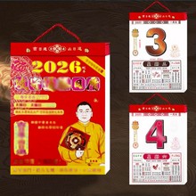 2026年日历香港老皇历李居明精装全彩礼品家用手撕挂墙高档礼品