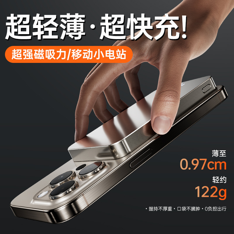 新型はiphoneアップル16マグネット無線充電宝pd20w急速充電magsafeモバイル電源を適用します。|undefined