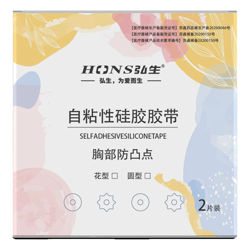 Hongsheng грудная наклейка для мужских и женских медицинских сосков для груди против выпуклости одноразовая нетканая ткань тонкая и бесшовная дышащая молочная наклейка