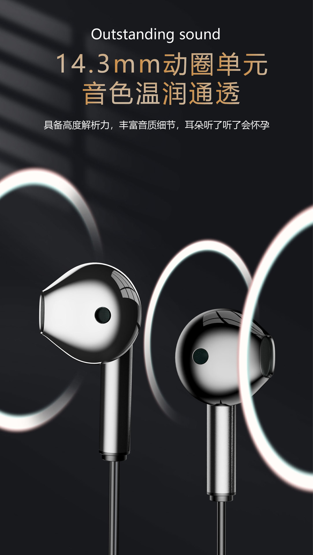 有线耳机3.5接口详情-03