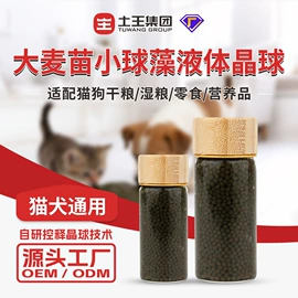 猫猫保健品;其他居家日用;香烟爆珠（不含尼古丁）